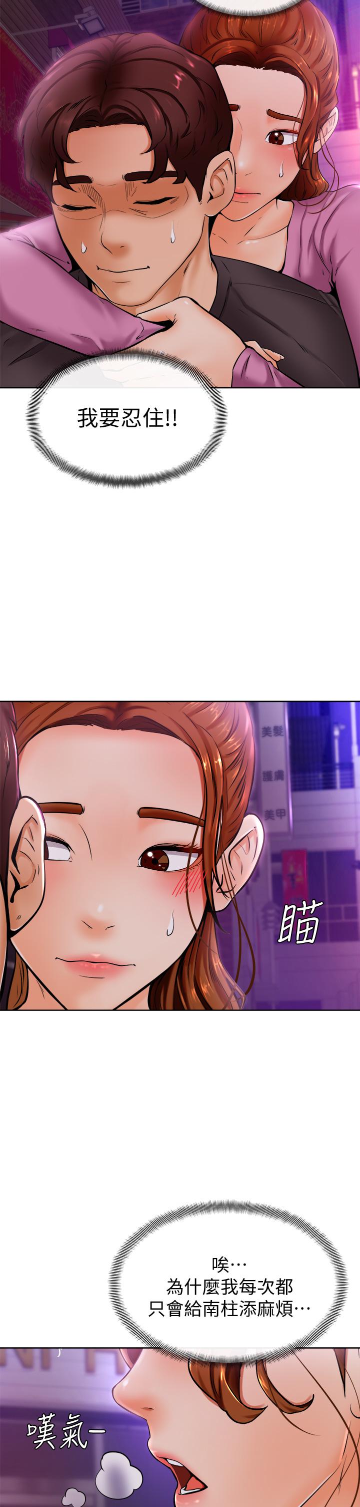 學弟,甘巴爹捏! 第9話-新女神的登場 第41页