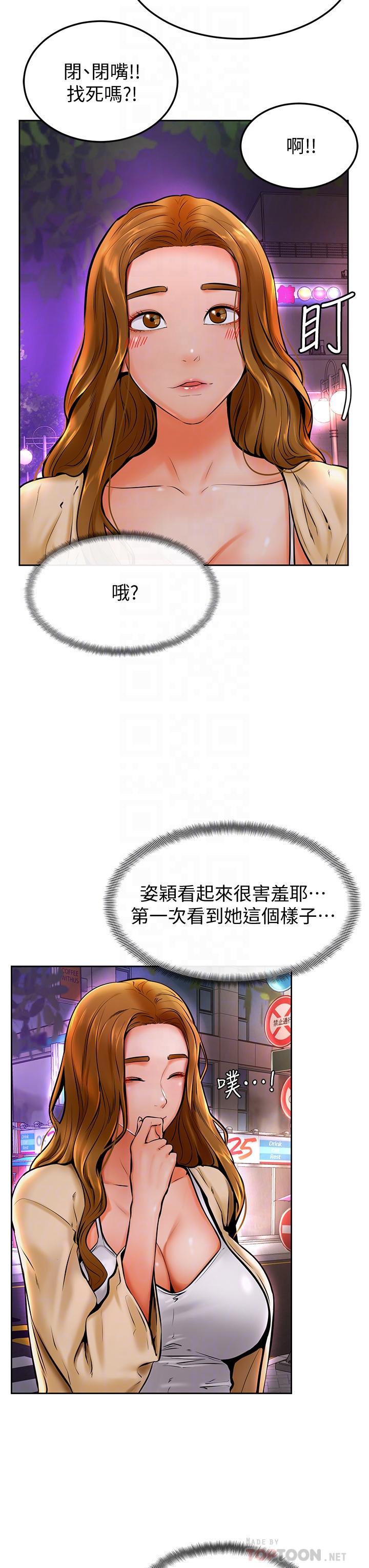 學弟,甘巴爹捏! 第10話-文靜學姐的大膽誘惑 第8页