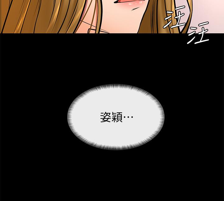 學弟,甘巴爹捏! 第10話-文靜學姐的大膽誘惑 第21页
