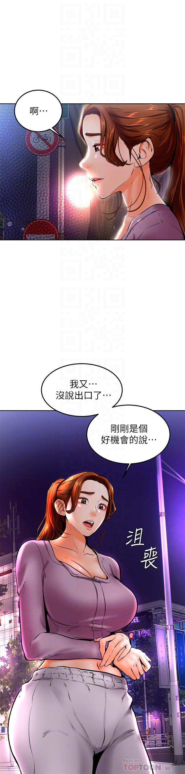 學弟,甘巴爹捏! 第10話-文靜學姐的大膽誘惑 第12页
