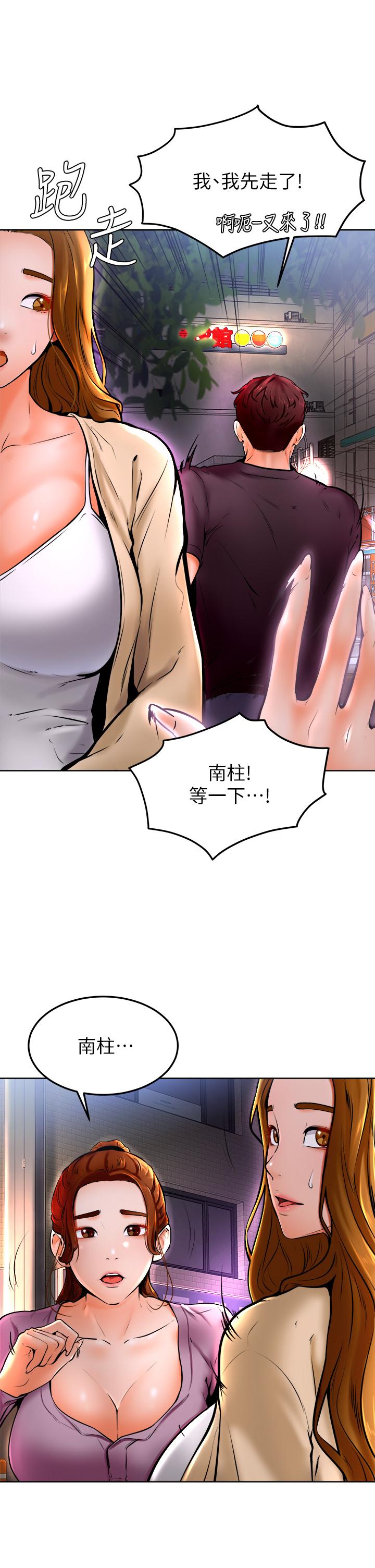 學弟,甘巴爹捏! 第10話-文靜學姐的大膽誘惑 第11页