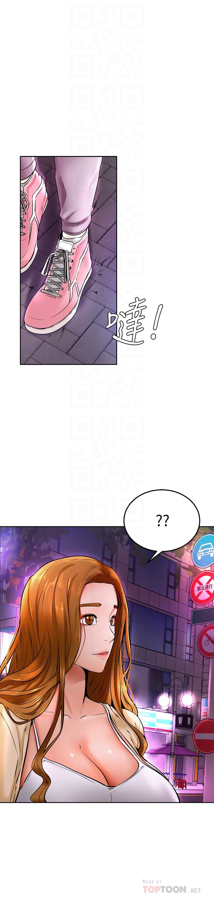 學弟,甘巴爹捏! 第10話-文靜學姐的大膽誘惑 第6页