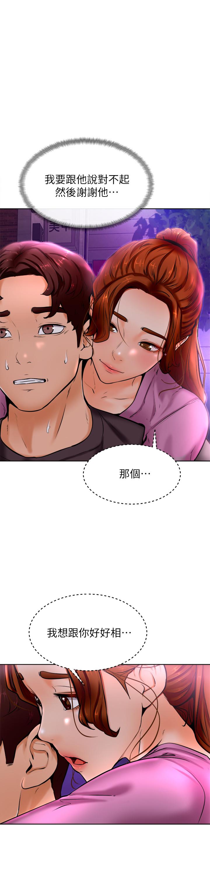學弟,甘巴爹捏! 第10話-文靜學姐的大膽誘惑 第1页