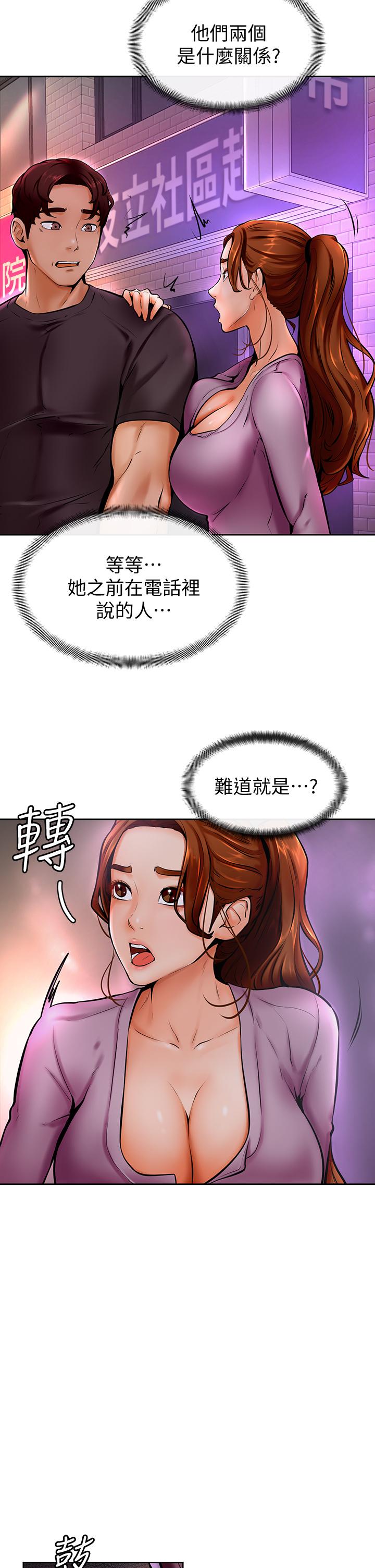 學弟,甘巴爹捏! 第10話-文靜學姐的大膽誘惑 第9页