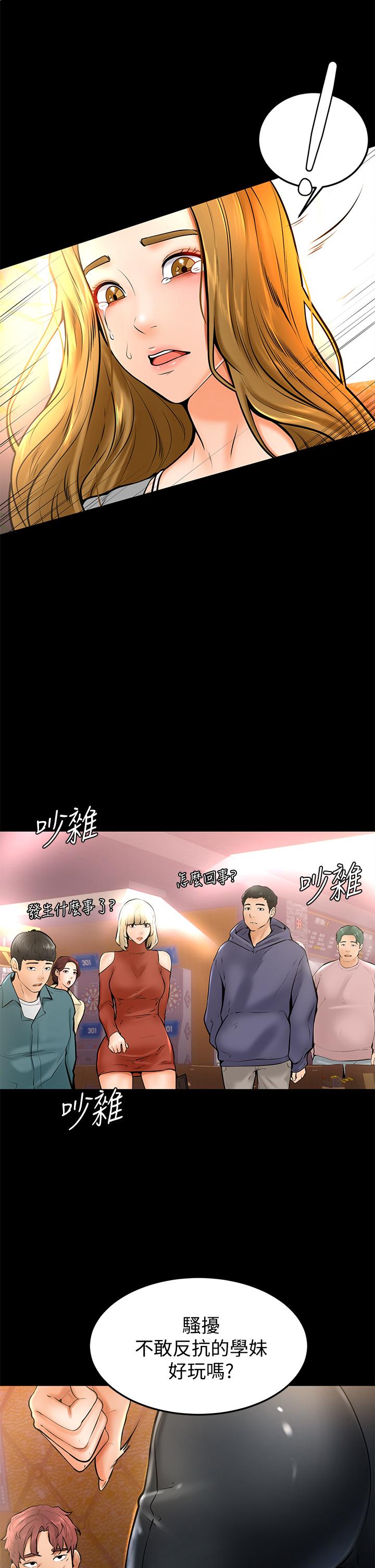 學弟,甘巴爹捏! 第10話-文靜學姐的大膽誘惑 第19页