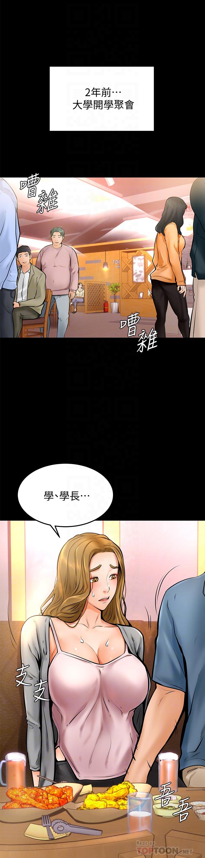 學弟,甘巴爹捏! 第10話-文靜學姐的大膽誘惑 第16页