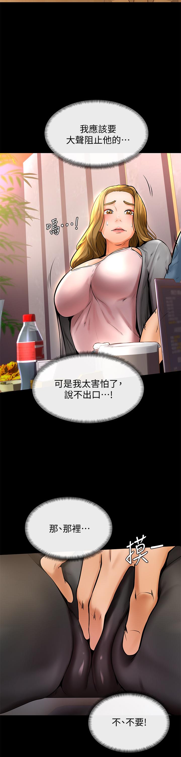 學弟,甘巴爹捏! 第10話-文靜學姐的大膽誘惑 第17页