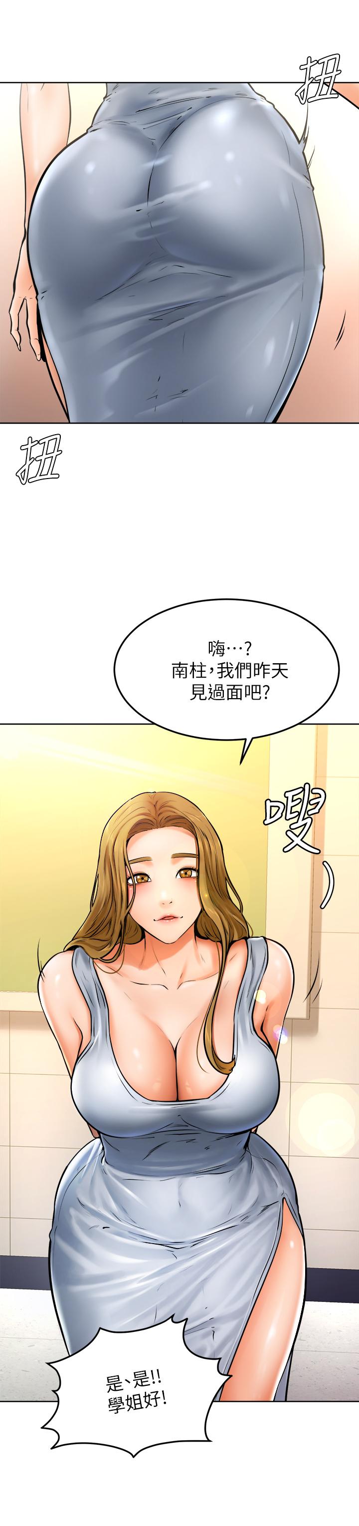 學弟,甘巴爹捏! 第10話-文靜學姐的大膽誘惑 第30页