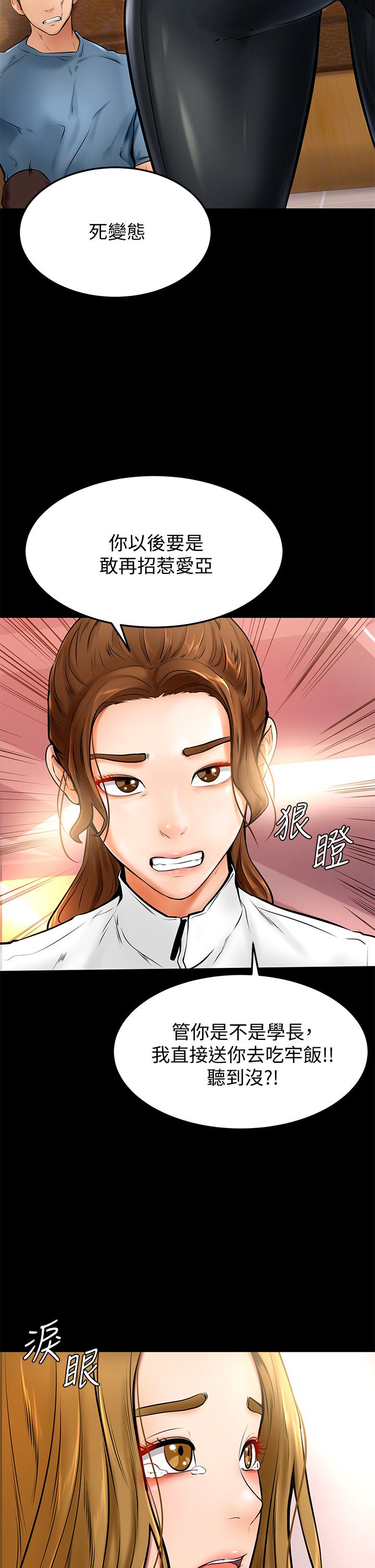 學弟,甘巴爹捏! 第10話-文靜學姐的大膽誘惑 第20页
