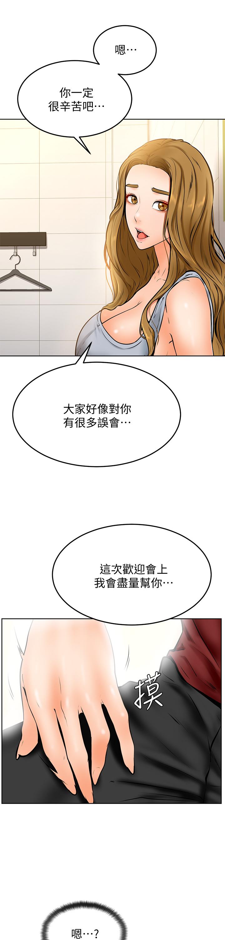 學弟,甘巴爹捏! 第10話-文靜學姐的大膽誘惑 第38页