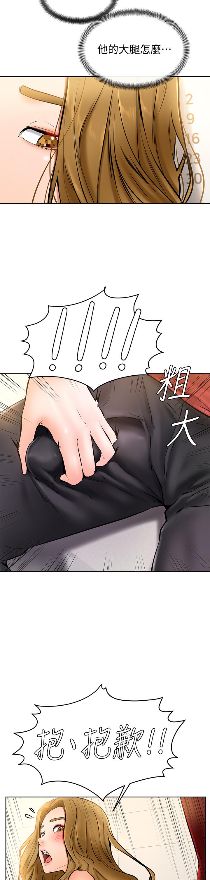 學弟,甘巴爹捏! 第10話-文靜學姐的大膽誘惑 第39页