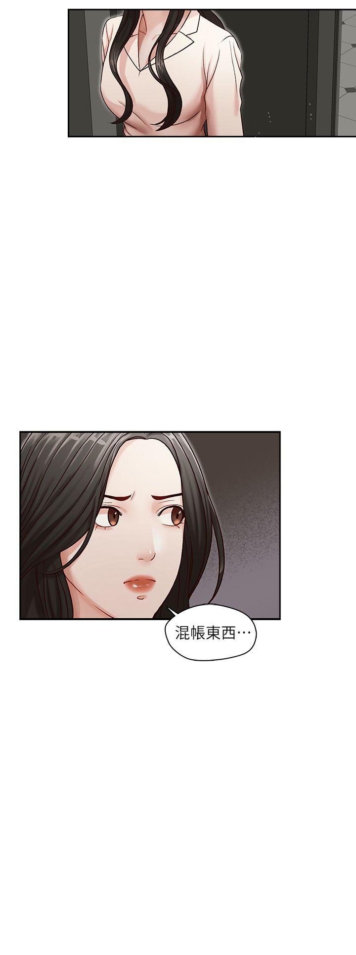 哥哥的秘书 第10話 第2页
