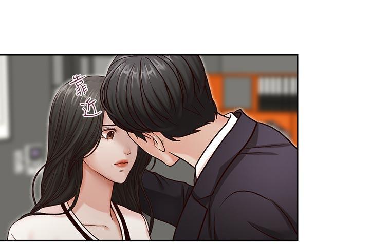 哥哥的秘书 第10話 第17页