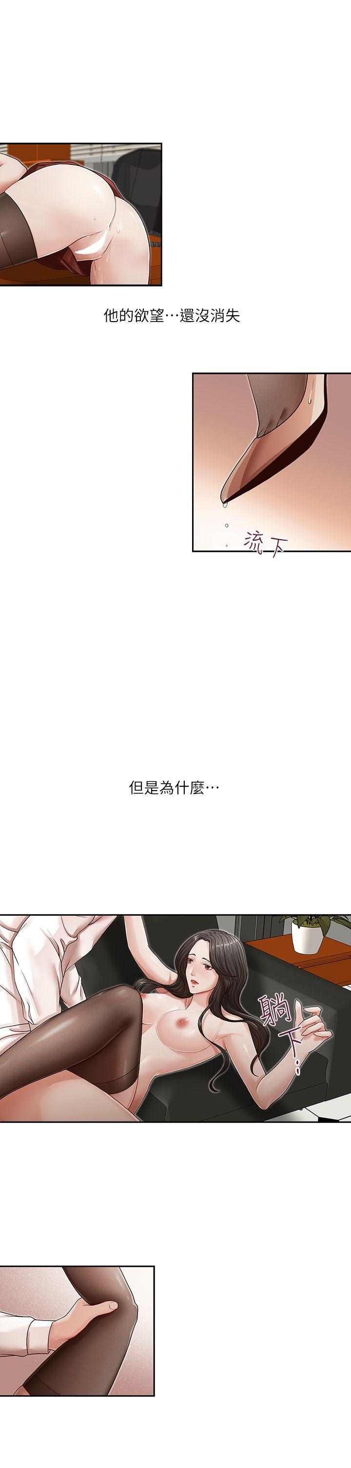 哥哥的秘书 第11話 第11页