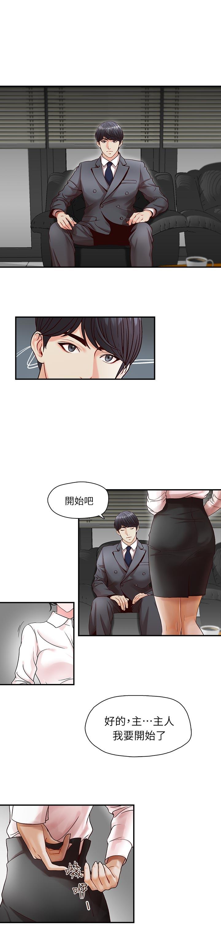 哥哥的秘书 第1話 第10页