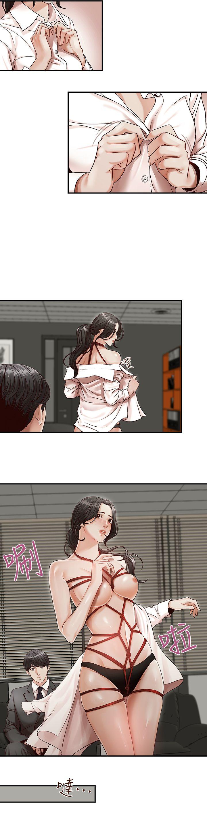 哥哥的秘书 第1話 第12页