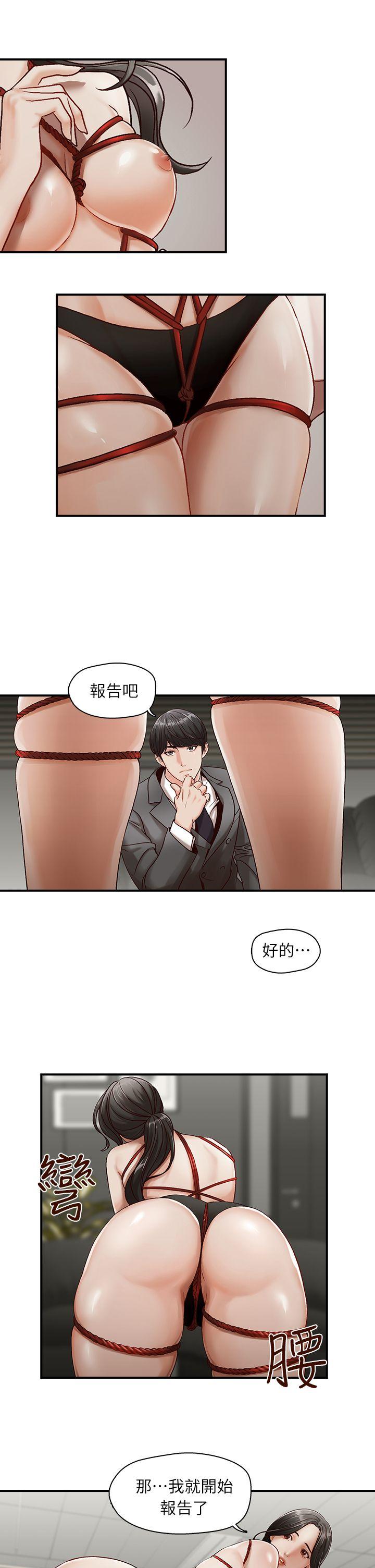 哥哥的秘书 第1話 第13页