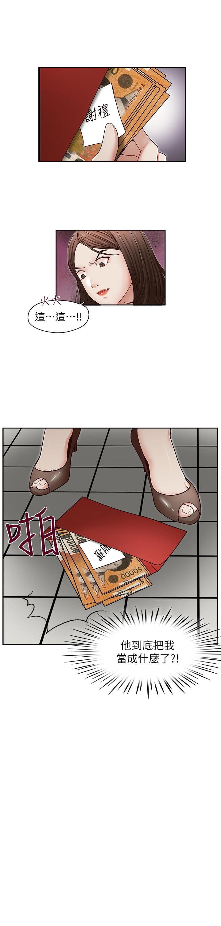哥哥的秘书 第26話-準備離職的亞凌 第18页