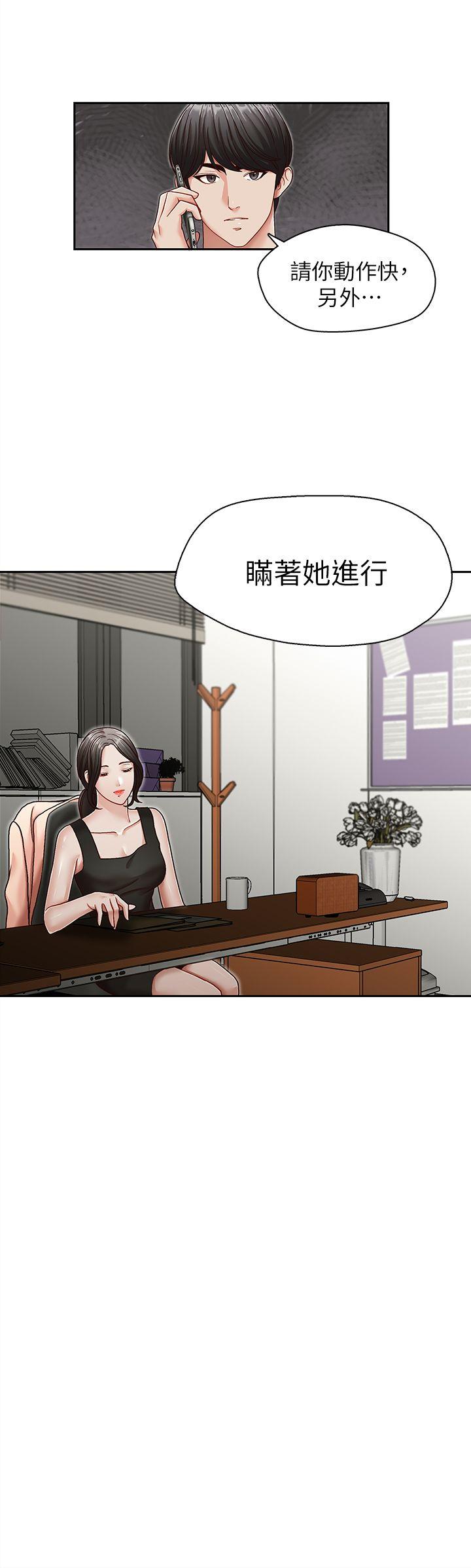 哥哥的秘书 第27話-華麗婚紗的秘密 第2页