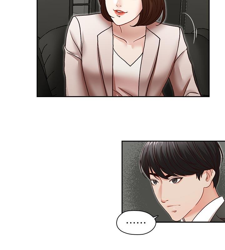 哥哥的秘书 第28話-下定決心的亞凌 第15页