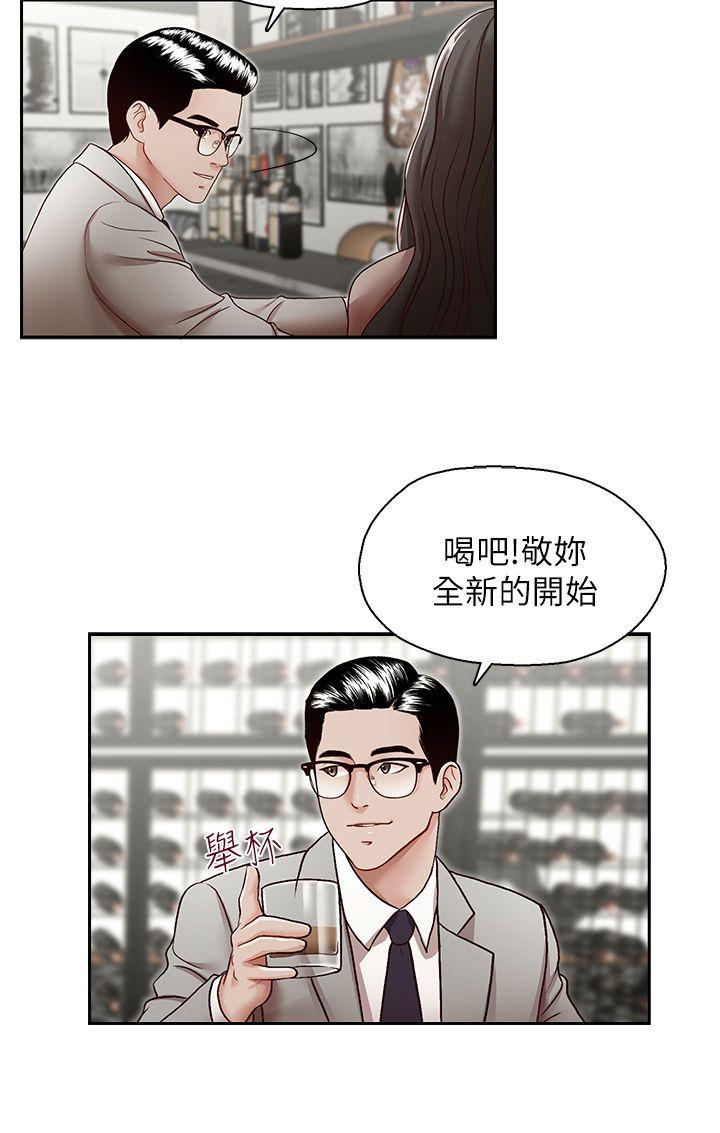 哥哥的秘书 第29話-鄭泰燮理事設下的圈套 第9页