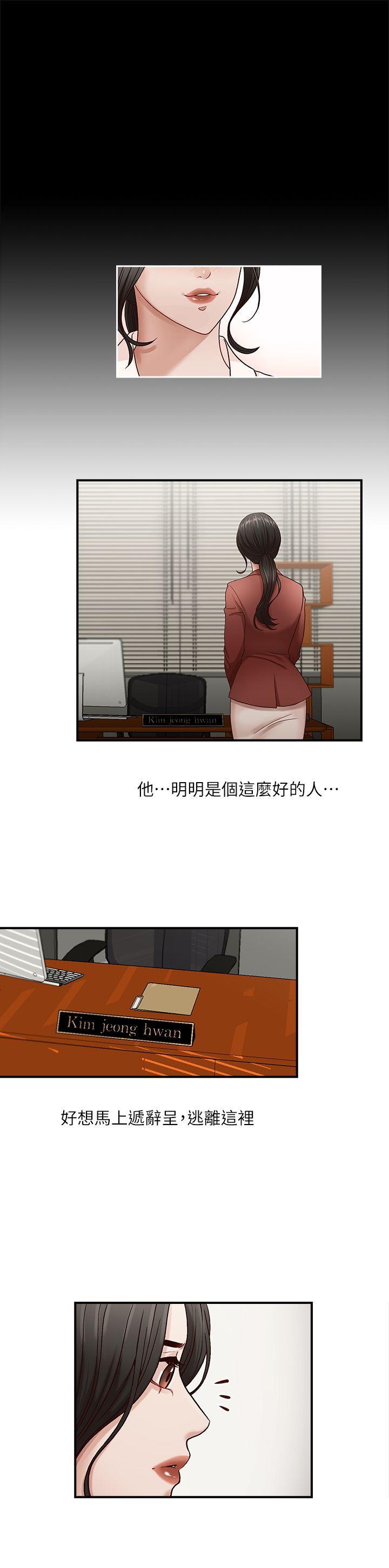 哥哥的秘书 第2話 第17页