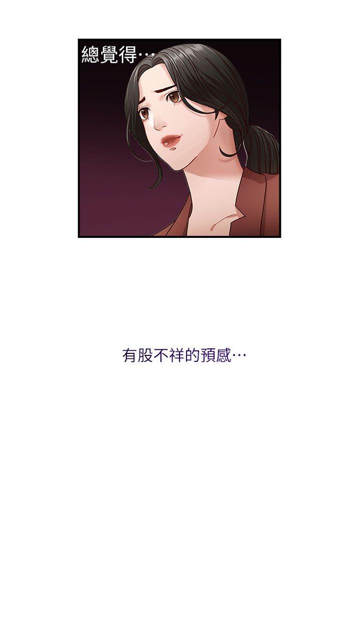 哥哥的秘书 第2話 第21页