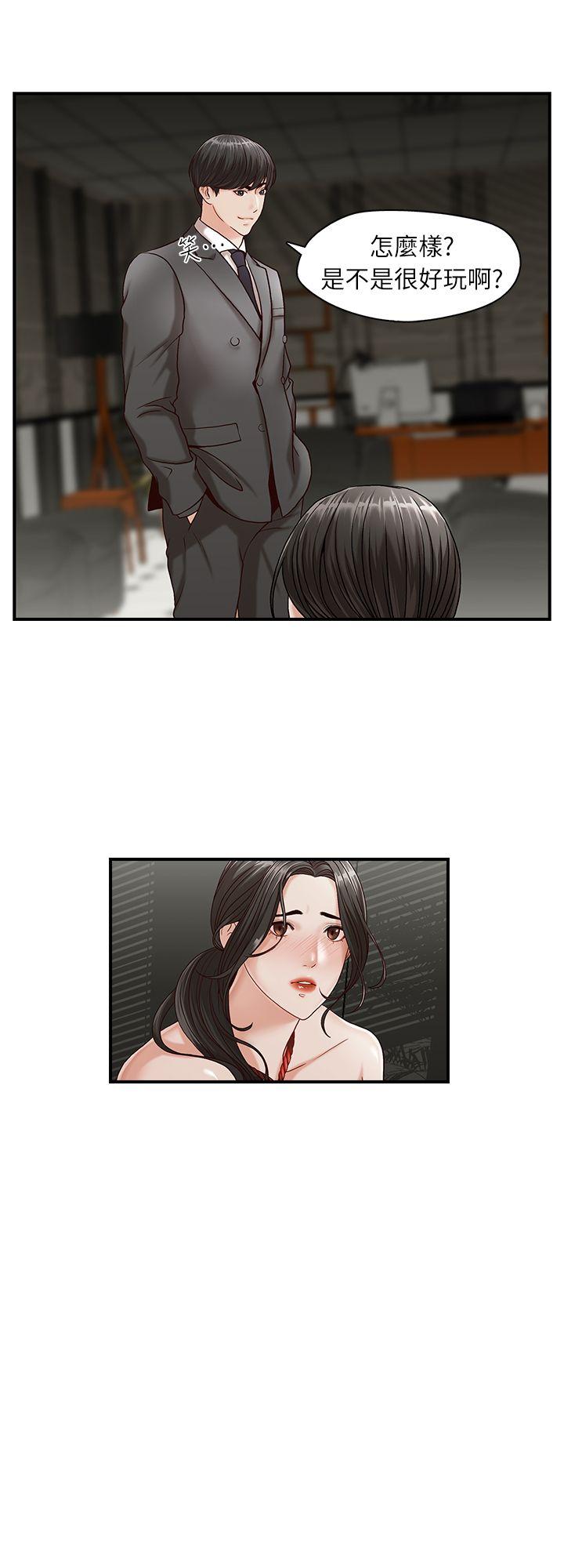 哥哥的秘书 第2話 第3页
