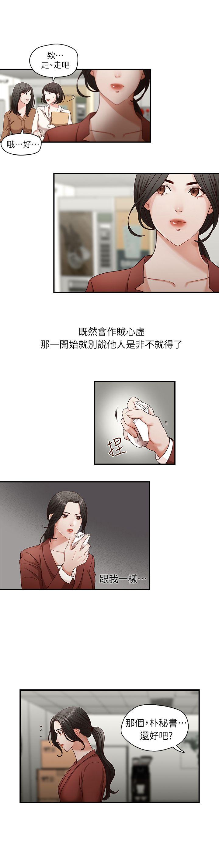 哥哥的秘书 第2話 第7页