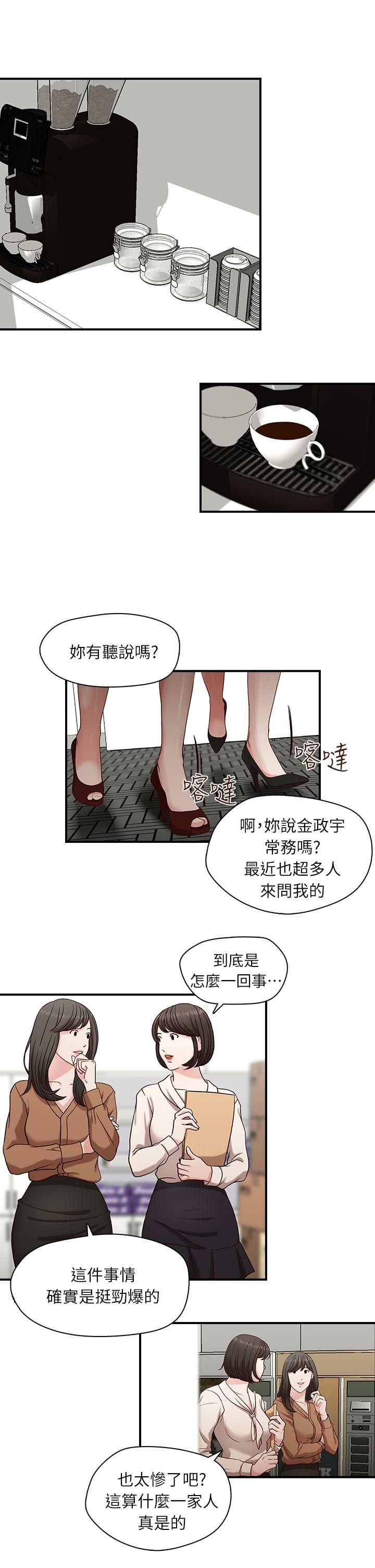 哥哥的秘书 第2話 第5页