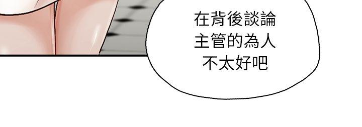 哥哥的秘书 第2話 第9页