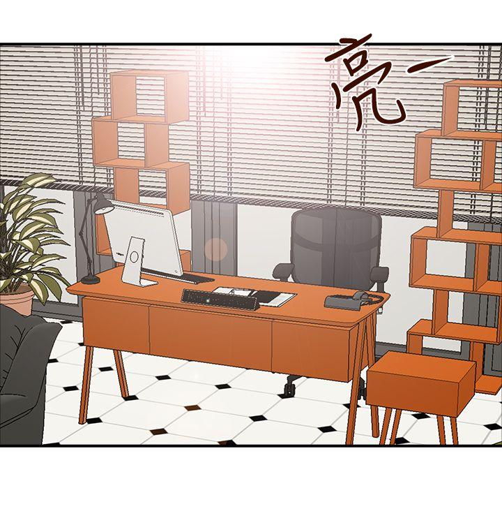 哥哥的秘书 第2話 第13页