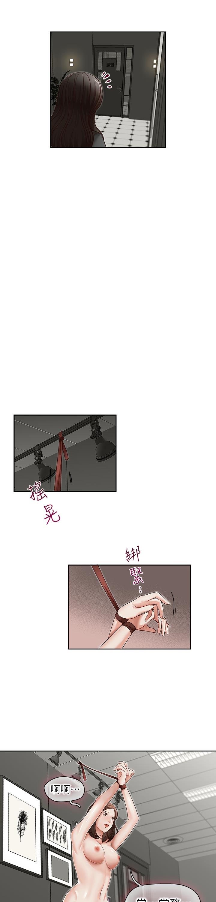 哥哥的秘书 第23話-讓我興奮 第24页