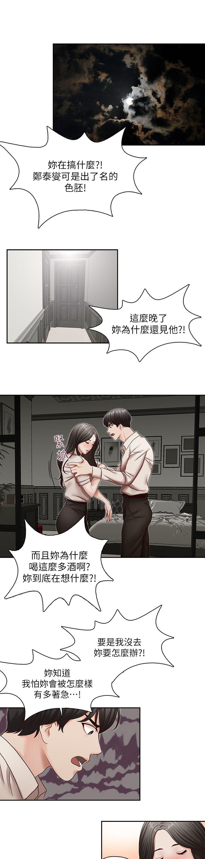 哥哥的秘书 第30話-也許是最後一晚 第4页