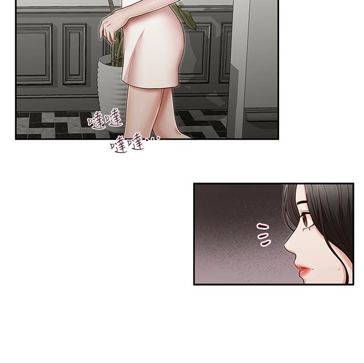 哥哥的秘书 第30話-也許是最後一晚 第20页