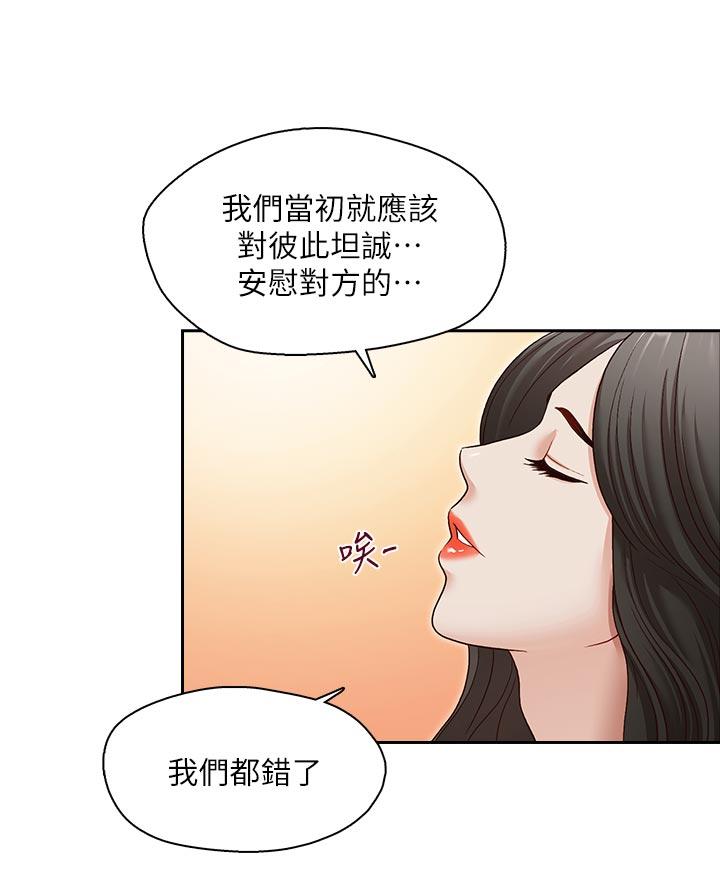哥哥的秘书 最終話-後來的我們 第11页