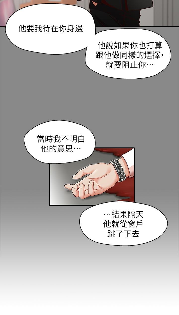 哥哥的秘书 最終話-後來的我們 第7页