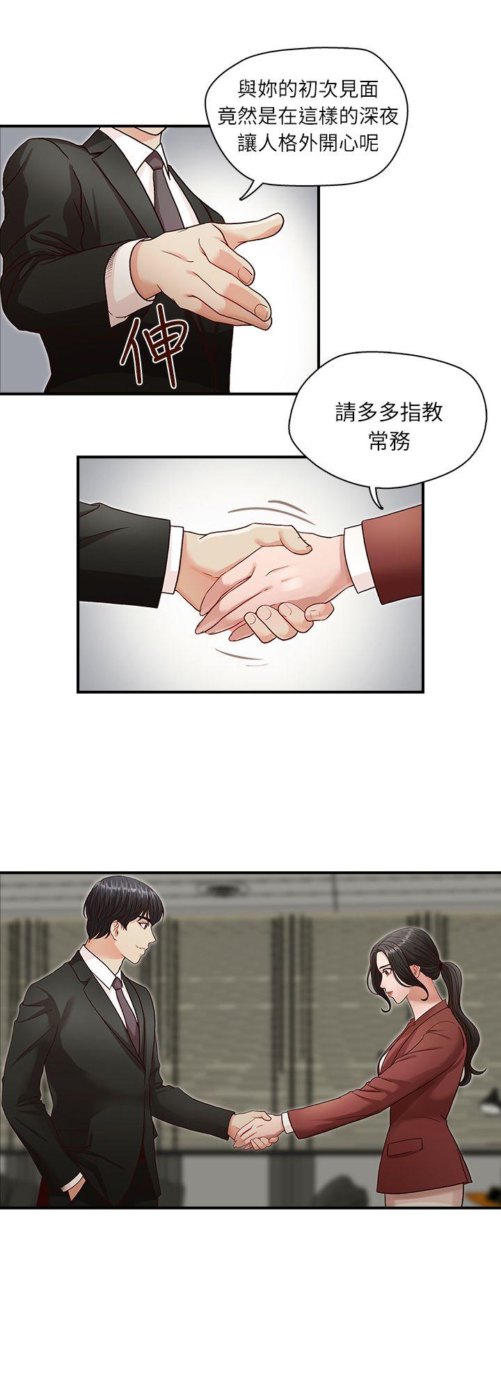 哥哥的秘书 第3話 第1页