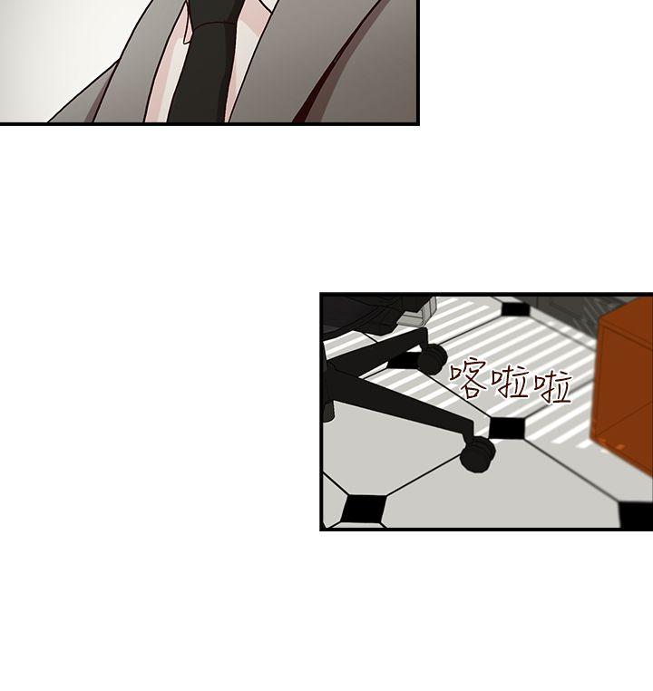 哥哥的秘书 第3話 第7页