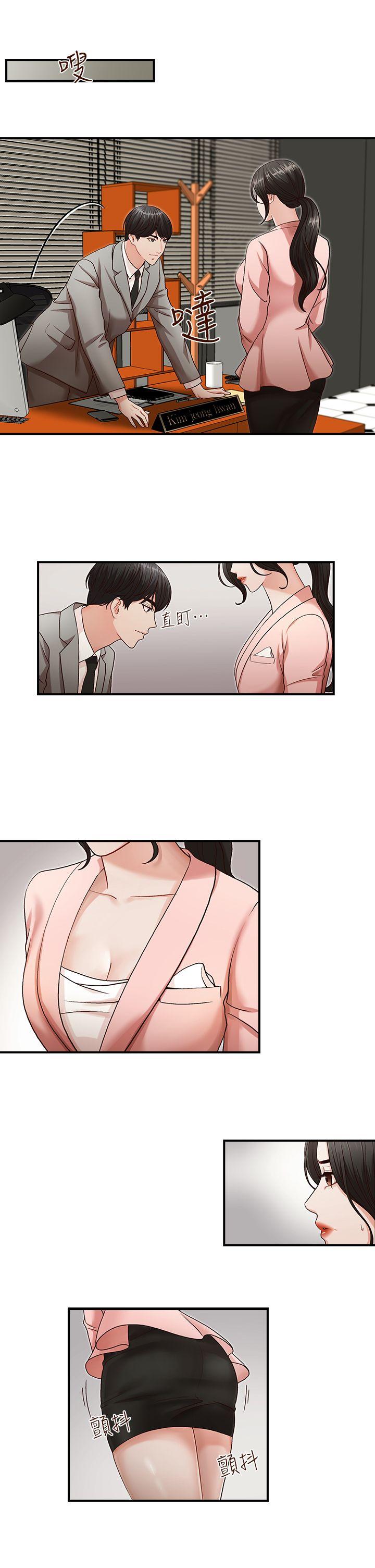 哥哥的秘书 第3話 第8页
