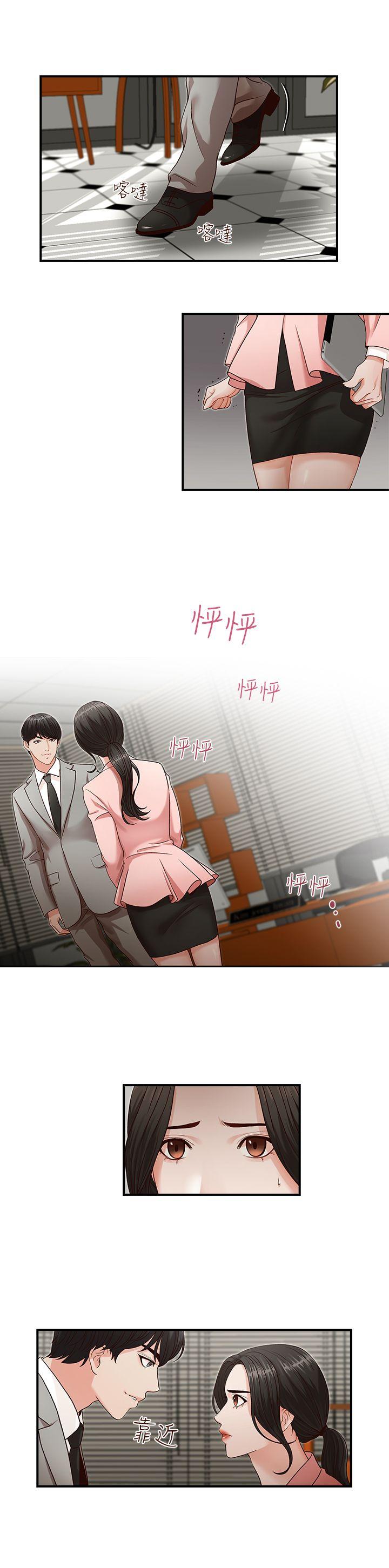 哥哥的秘书 第3話 第10页