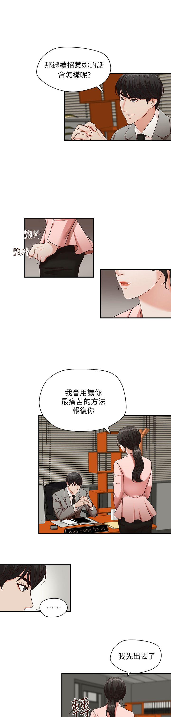 哥哥的秘书 第3話 第21页