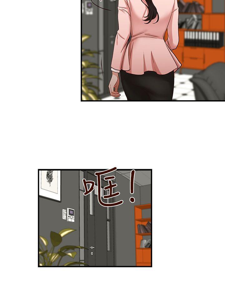 哥哥的秘书 第3話 第22页
