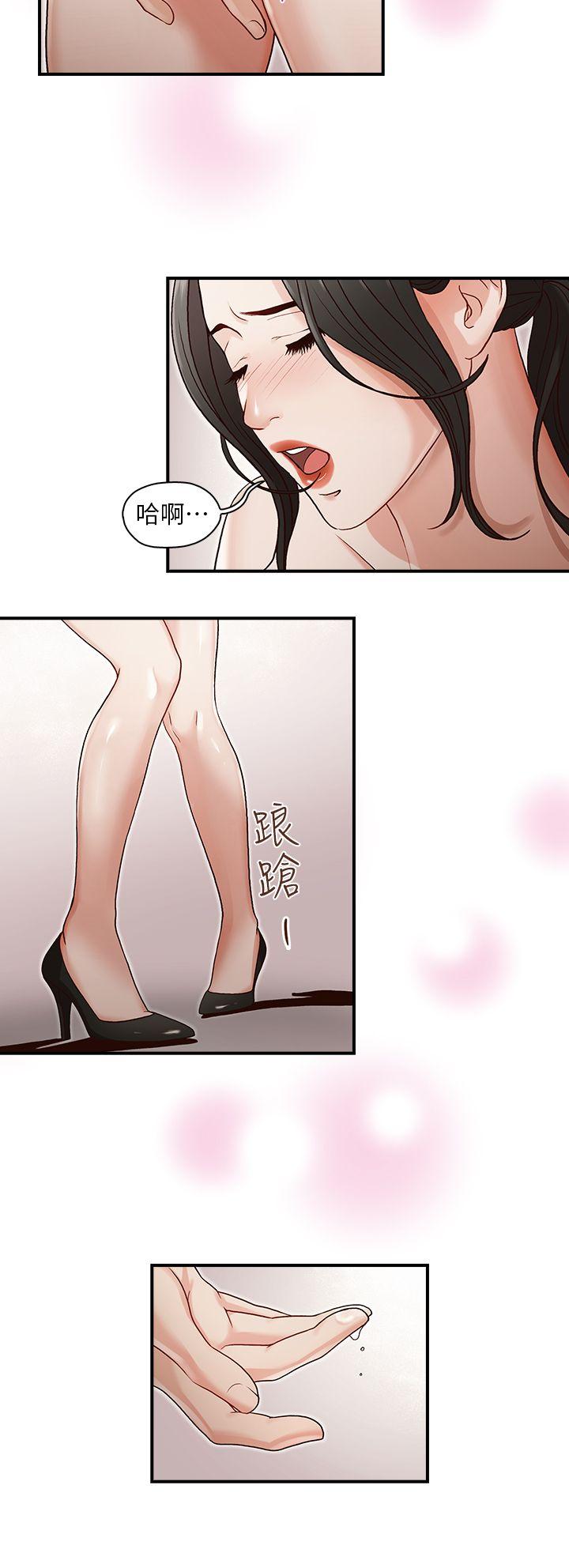 哥哥的秘书 第3話 第15页