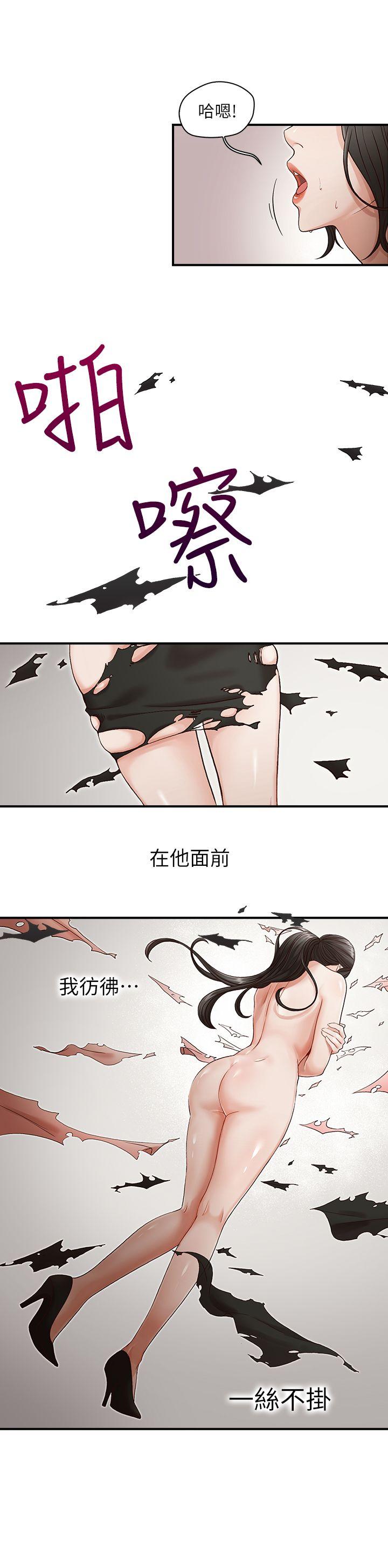 哥哥的秘书 第3話 第16页