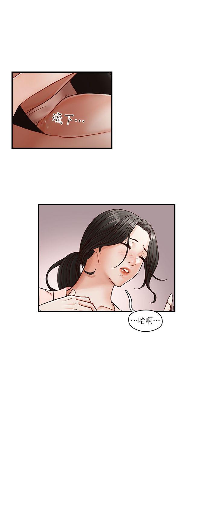 哥哥的秘书 第4話 第3页