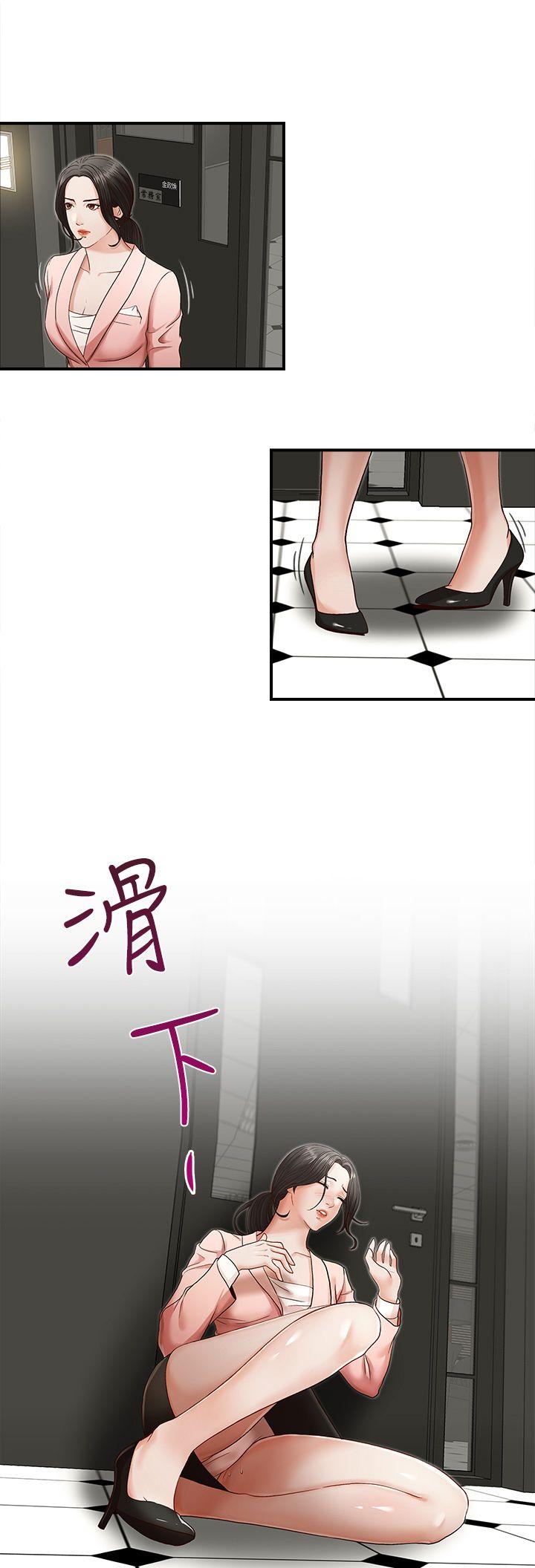 哥哥的秘书 第4話 第1页
