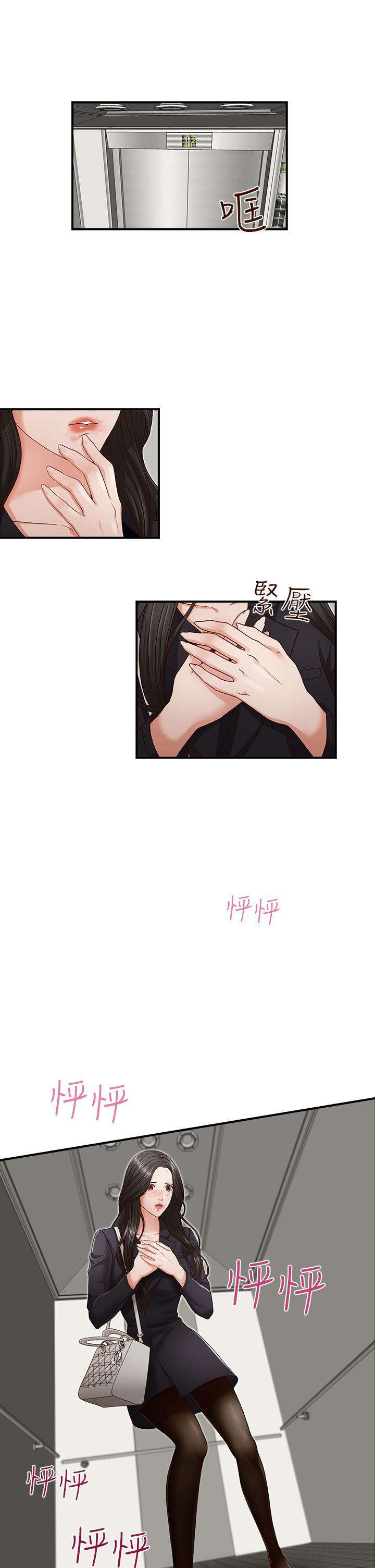 哥哥的秘书 第4話 第27页