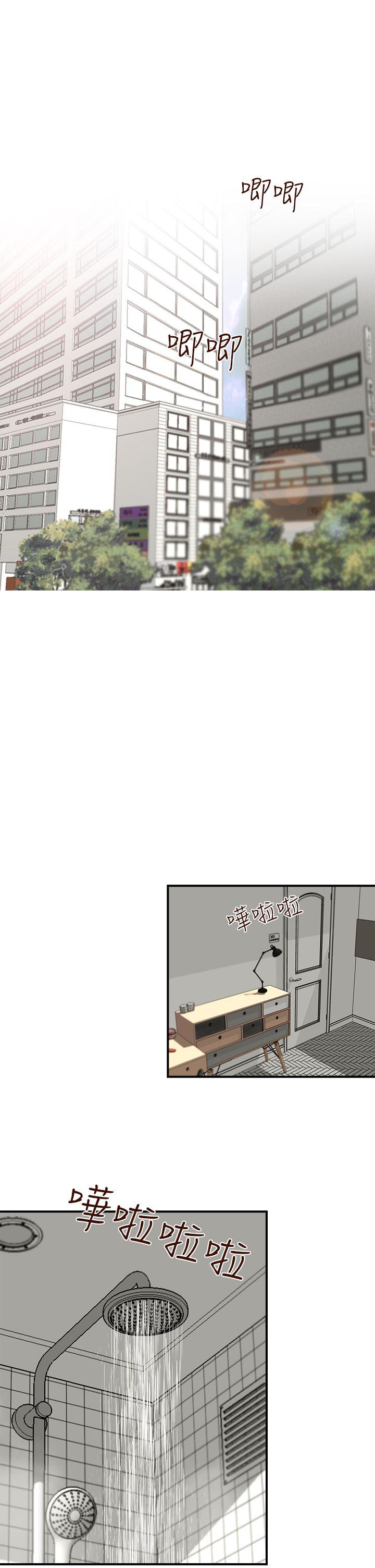 哥哥的秘书 第4話 第5页