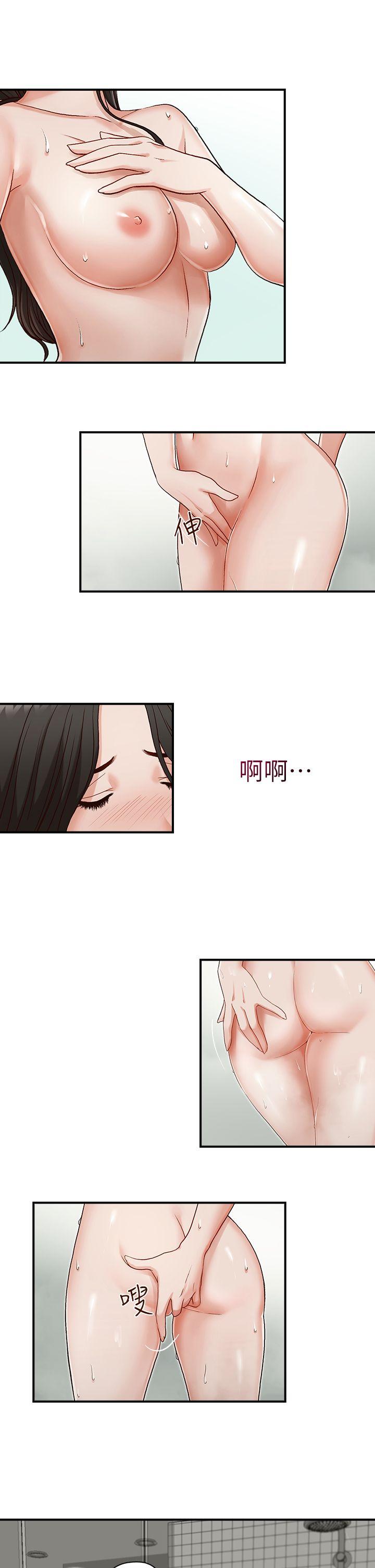 哥哥的秘书 第4話 第9页